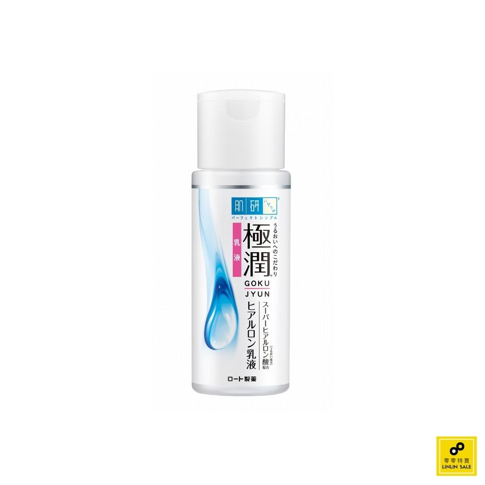 肌研 極潤保濕乳液／極潤金緻高效保濕精華乳 140ml【即期良品】