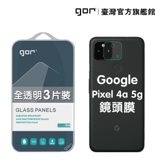 GOR保護貼 Google Pixel 4a 5g 後鏡頭 鋼化玻璃鏡頭保護貼 3片裝 廠商直送