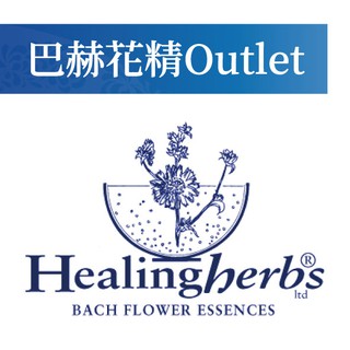 巴赫花精Outlet Healing Herbs花精 30mL