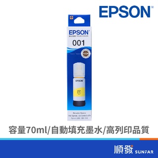 EPSON 愛普生 T03Y400 黃色填充墨水 001黃