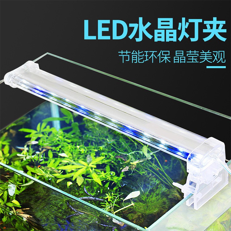 店長推薦水草燈小魚缸led水晶夾燈高亮度水族箱水草照明小型迷你烏龜缸防水燈架 蝦皮購物