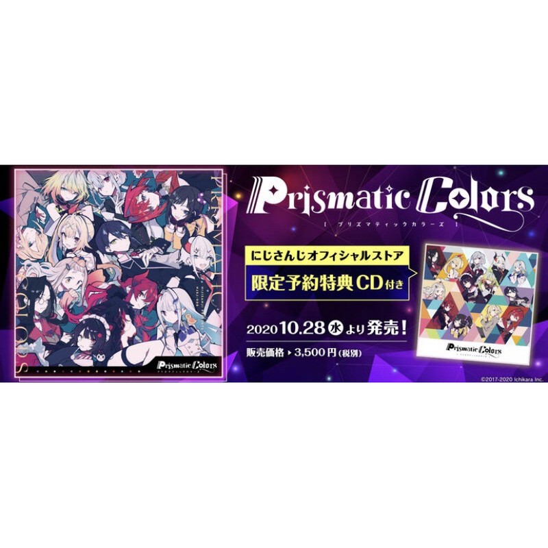 にじさんじ彩虹社prismatic Colors 翻唱歌曲專輯 蝦皮購物