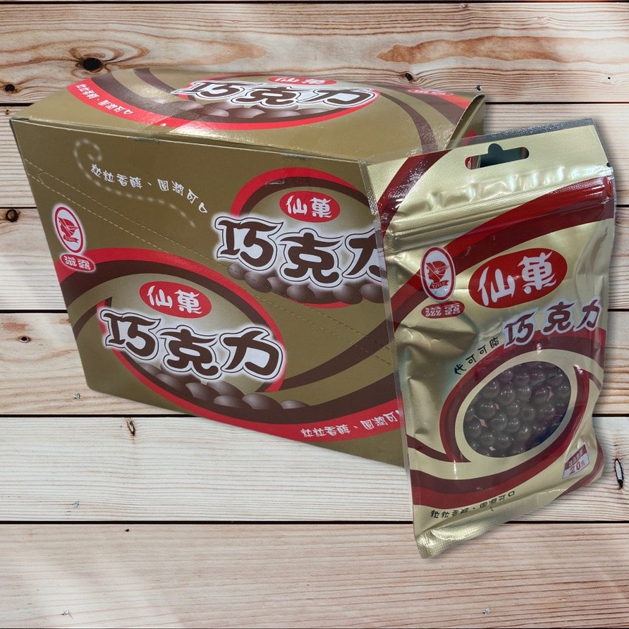 滋露  盒裝 仙菓代可可脂 巧克力  42±3公克*12入 盒裝