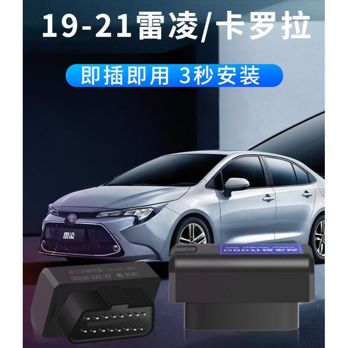 2019 altis 12代 OBD2 行車自動上鎖 落鎖器 速控器 2019 RAV4 5代 CHR