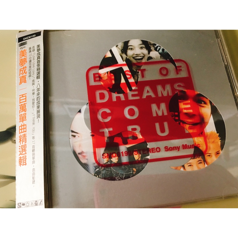 美夢成真dreams Come True 百萬單曲精選輯 蝦皮購物