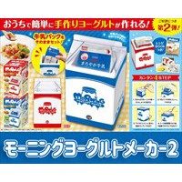 日本景品 モーニングヨーグルトメーカー2 牛奶優格機
