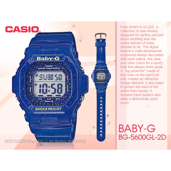 CASIO  Baby-G BG-5600GL-2DR 閃耀星空電子女錶 防水100米 BG-5600G