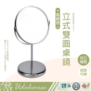 【精緻高級 立式雙面桌鏡(可放大2.5倍)】化妝鏡 桌鏡 圓鏡 立鏡 鏡子