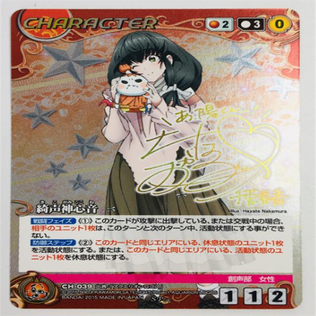 Crusade卡創圣的大天使logos 綺聲神心音ch 039 簽字sp閃卡 蝦皮購物