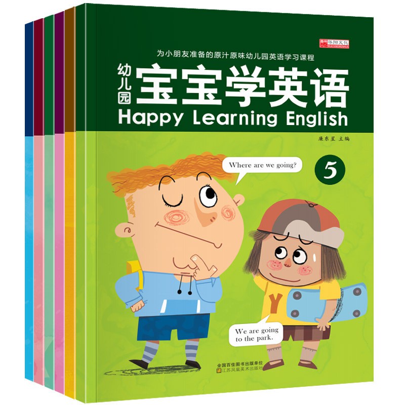 幼兒英語啟蒙教材有聲繪本6冊兒童書籍0 3 6歲少兒英語入門自學零基礎寶寶英語早教書英文故事書繪本0 3歲大班升小 蝦皮購物