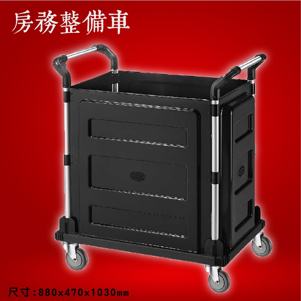 推車推薦 康得倫ktl 房務整備車kt0 工具車手推車整備車多功能房務車收納餐車移動式餐廳飯店推車 蝦皮購物