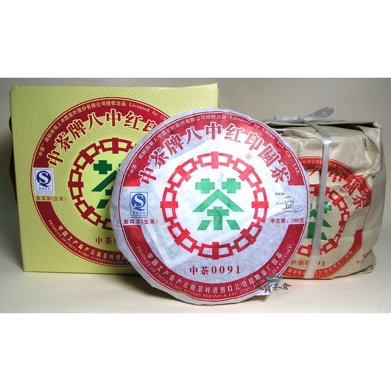 06年中茶牌八中紅印圓餅0091~普洱茶老茶