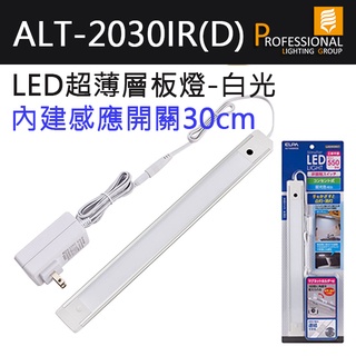 ALT-2030IR(D)-ELPA LED 超薄層板燈30cm(白光)