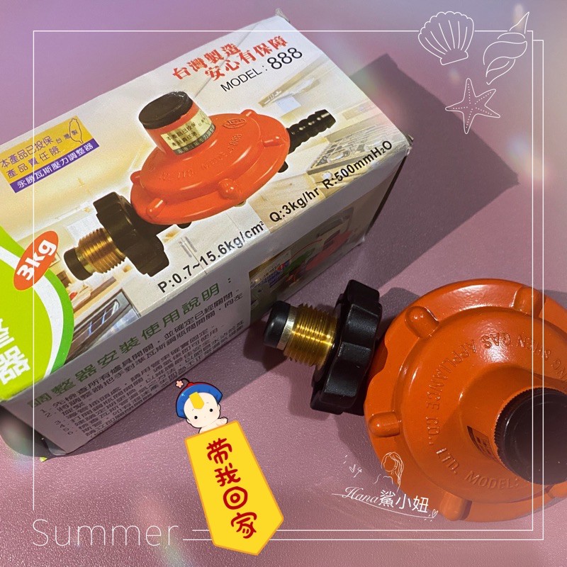 永勝液化瓦斯調整器 YS888 桶裝瓦斯使用 台灣製造
