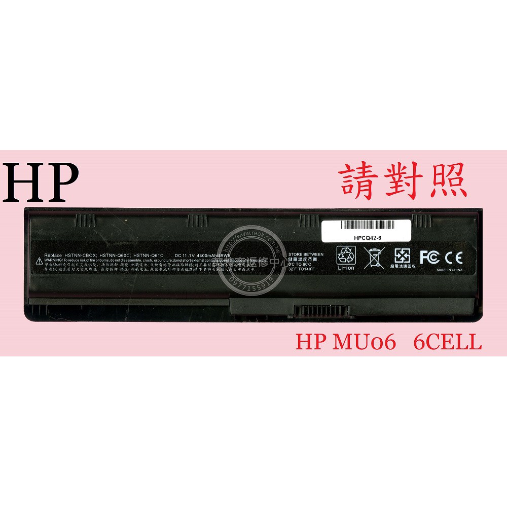 HP TPN-Q110 G6-2020TX G6-2021TX G6-2022TX G6-2138TX筆電電池 MU06