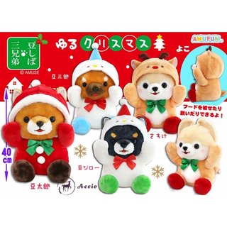 💐トレバ 豆柴三兄弟 聖誕節 柴犬 娃娃 佐助 動物玩偶 40cm 日本景品 🇯🇵【2021全新日版】