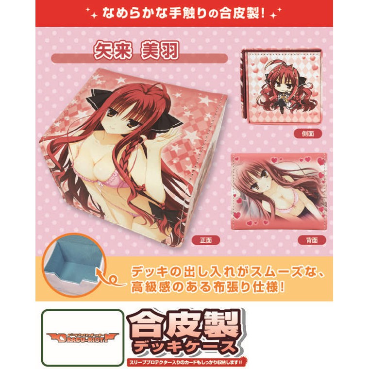 現貨日版動漫周邊代購dracu Riot 矢来美羽皮製卡盒 蝦皮購物