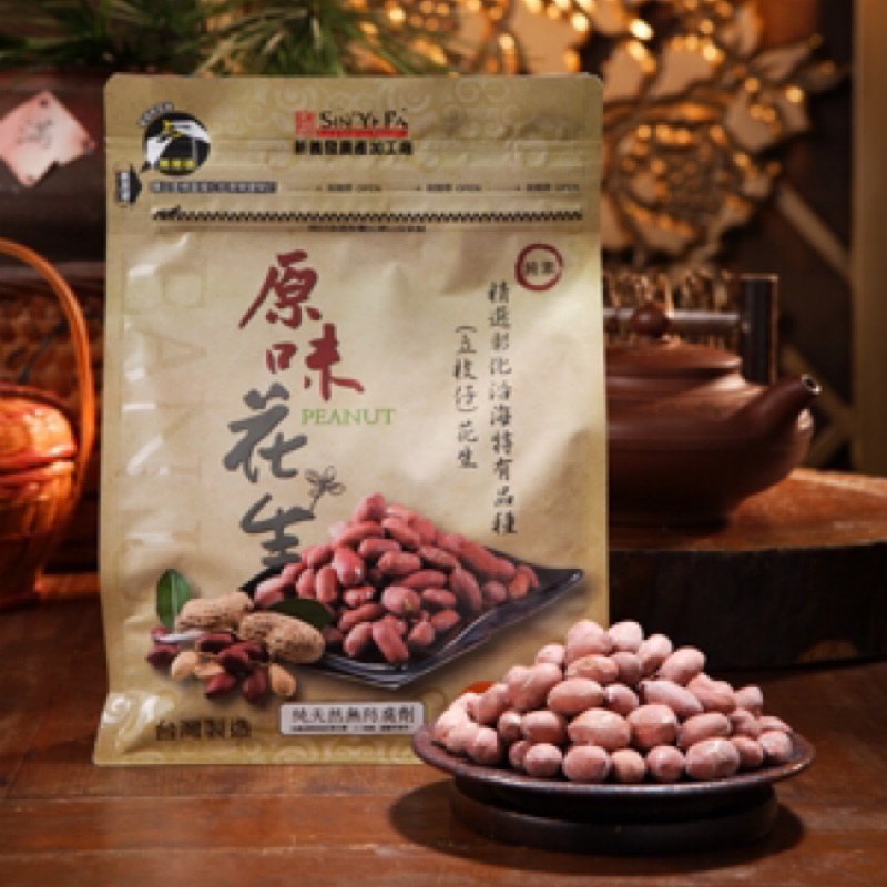週週補新貨 新義發原味花生仁 蝦皮購物