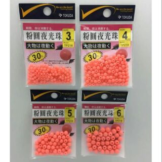 ☆桃園建利釣具☆TOKUDA 粉圓夜光珠 3/4/5/6