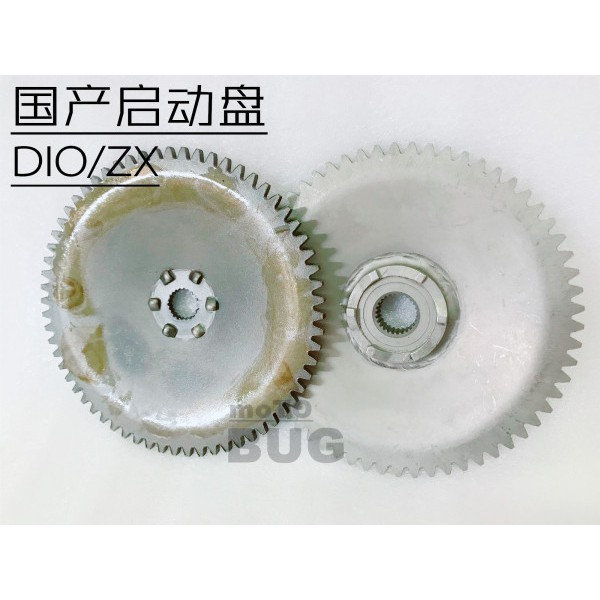 榮榮-國產全新DIO5017/18/24/25/27/28/34/35期ZX50啟動盤啟動齒輪飛盤