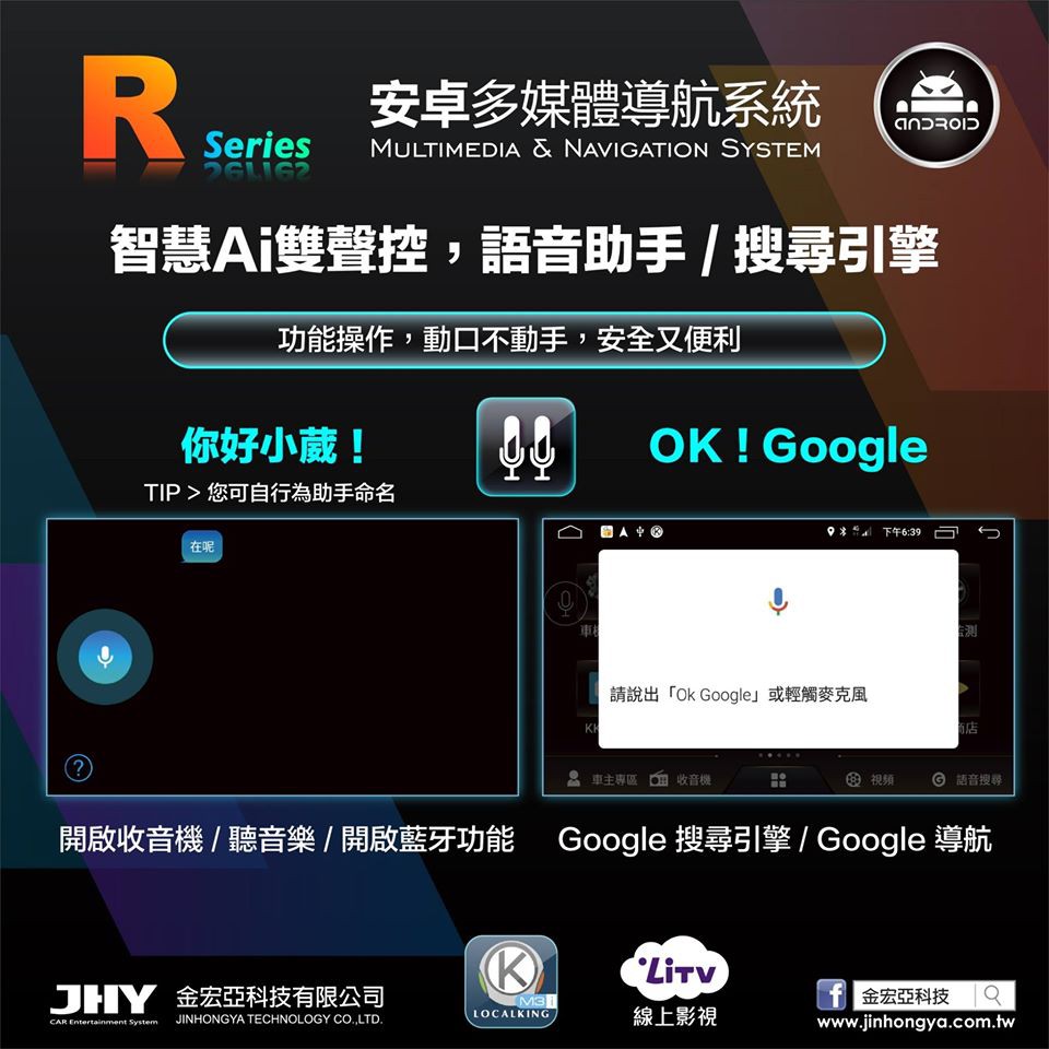 JHY 安卓新機上市 🖍R21-四核心，2G(RAM) / 16G(ROM) 🖍R73-八核心，2G(RAM)
