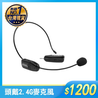 HANLIN-2.4MIC 頭戴2.4G麥克風 隨插即用免配對