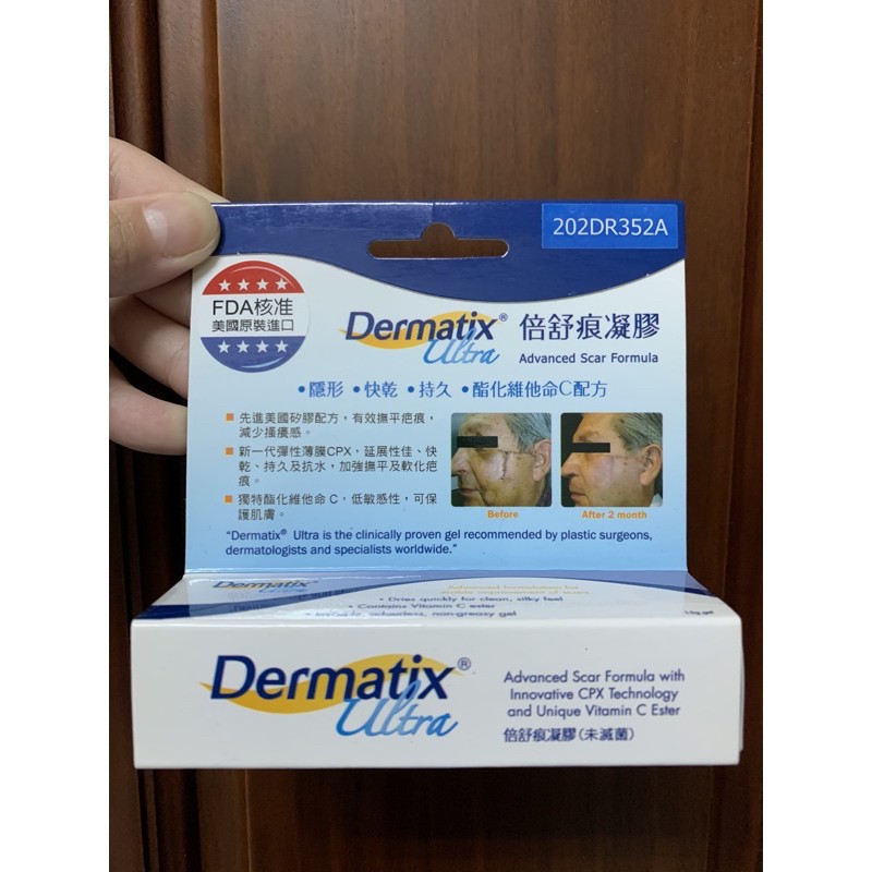 倍舒痕凝膠 Dermatix Ultra 15g