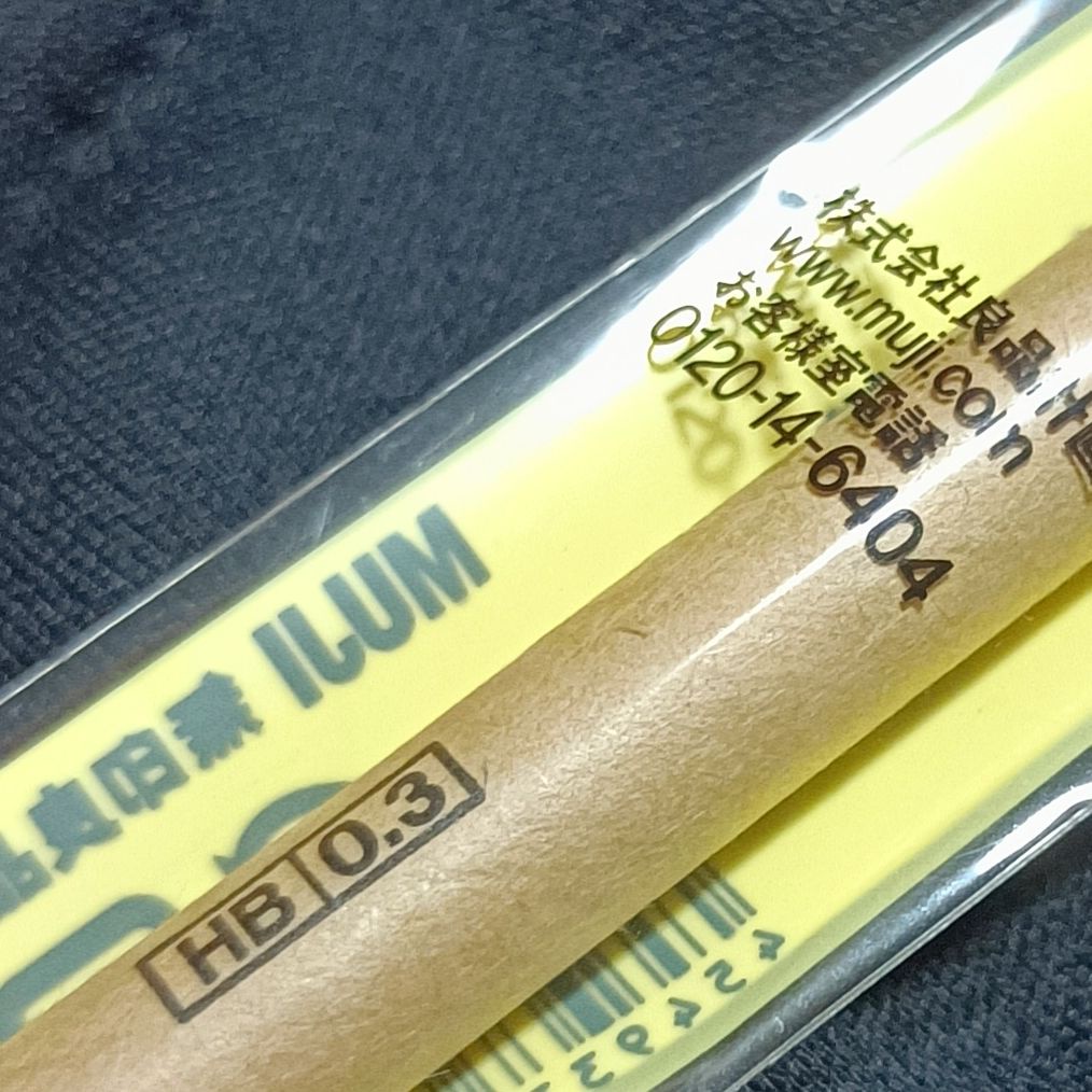 無印良品文具】無印良品MUJI 低重心鉛筆0.3mm 正品保證| 蝦皮購物