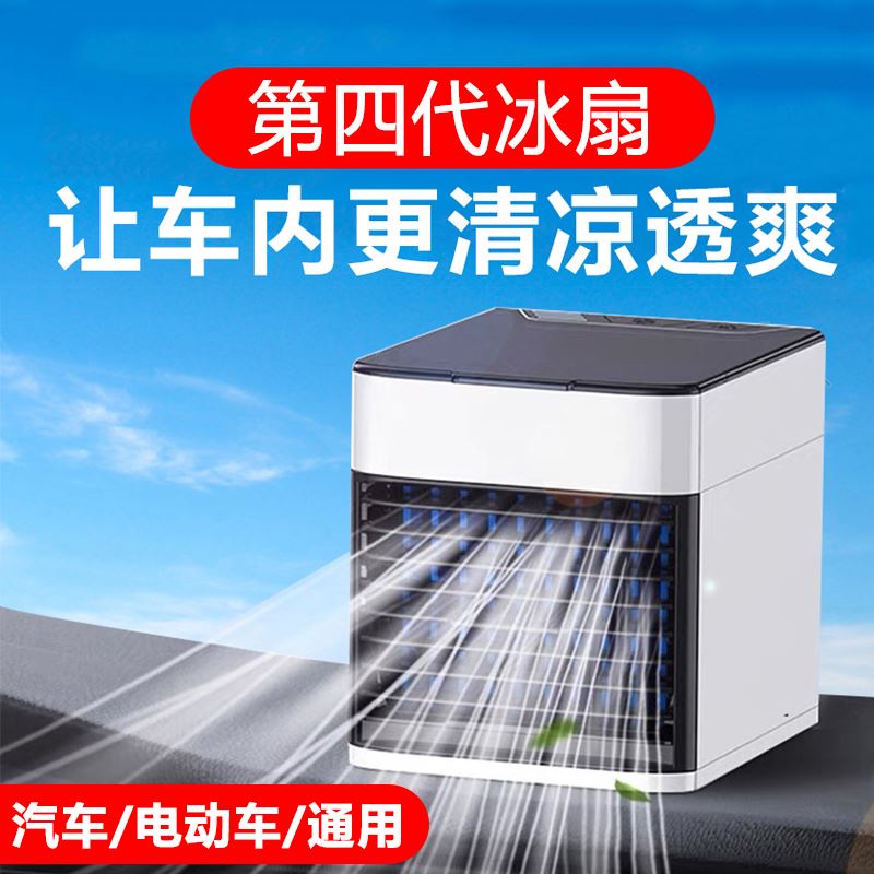車載風扇汽車製冷器冷風機小空調小車後排中型客車用12v24v大貨車內 蝦皮購物