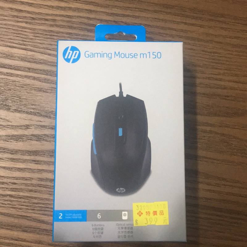 降價～Hp game mouse m150 電競滑鼠（含運）