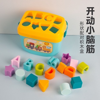 [嬰幼兒玩具] 多功能形狀配對 積木認知盒 積木桶 配對形狀字母 寶寶嬰兒早教 智力桶 啟智積木盒 顏色配對學習