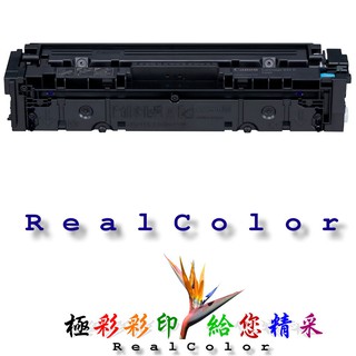 CANON MF-632cdw MF-634cdw LBP-612cdw 藍環保碳粉匣 CRG-045 CRG045C