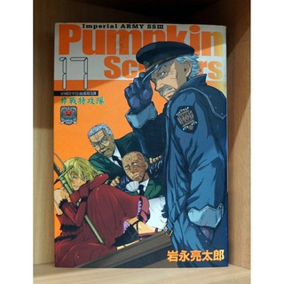 非戰特攻隊1 17連載中 岩永亮太郎散本補書區 霸氣貓 現貨 涵 蝦皮購物