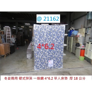 21162 硬式彈簧 一線鋼 4-6.2尺 單人床墊 套房床墊 床墊 單人床 4尺床墊 聯合二手倉庫 中科店