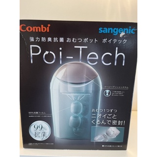 Combi Poi-Tech 尿布處理器（清淨綠）