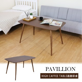 PAVILLION 派恩 高圓腳咖啡桌【赫拉居家】