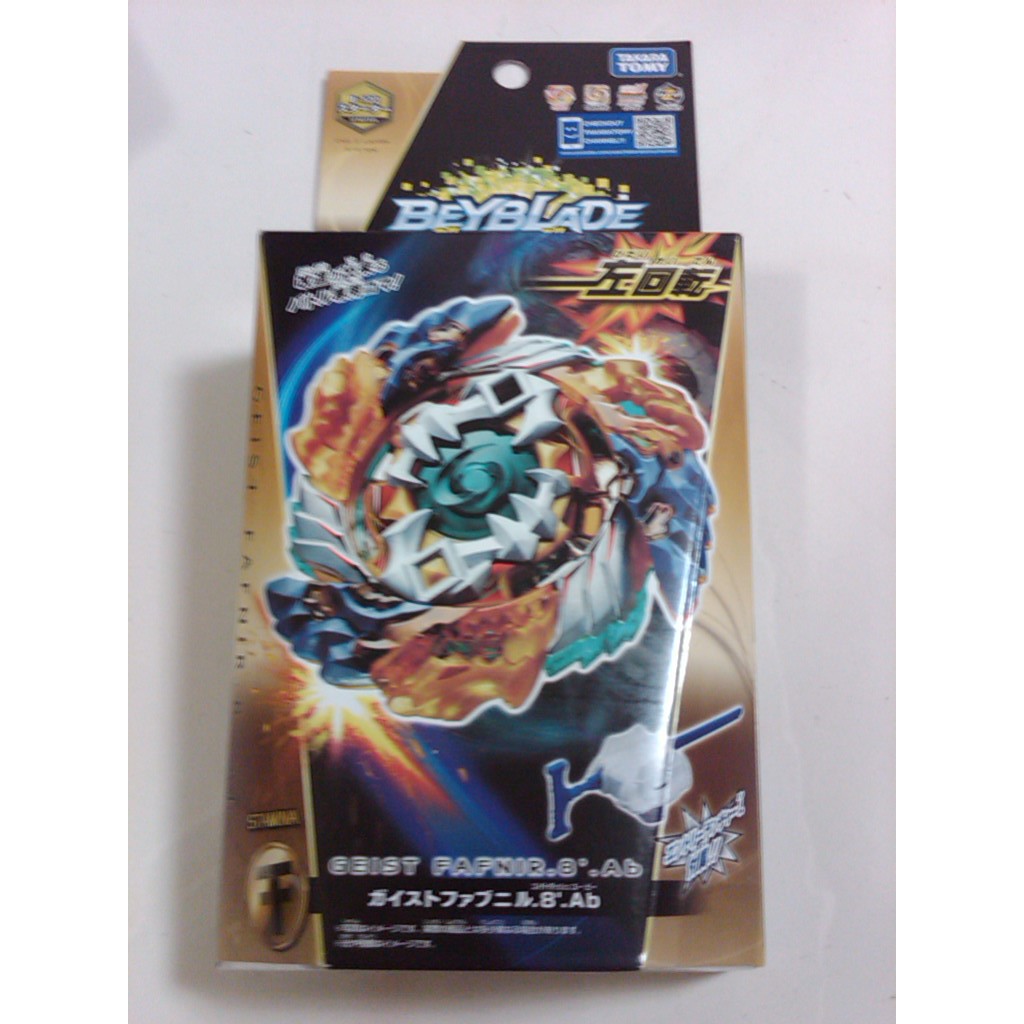 TAKARA TOMY 戰鬥陀螺 BEYBLADE 爆裂世代 BURST B-122 B122 靈魂魔龍 盒損品