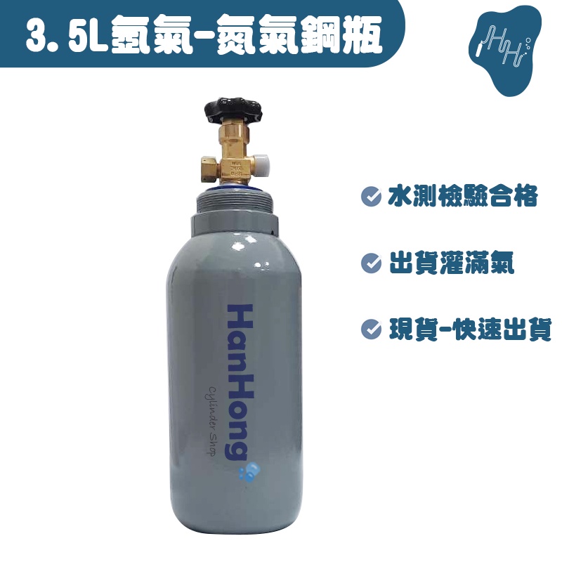 氮氣鋼瓶 氬氣鋼瓶 TIG氬焊機專用氬氣鋼瓶 3.5L氬氣鋼瓶 氮氣鋼瓶