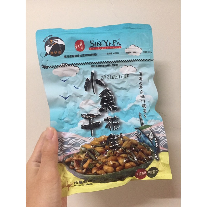 新義發花生 拍賣 評價與ptt熱推商品 21年6月 飛比價格