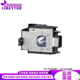SHARP AN-K15LP 投影機燈泡 For XV-Z15000U、XV-Z17000