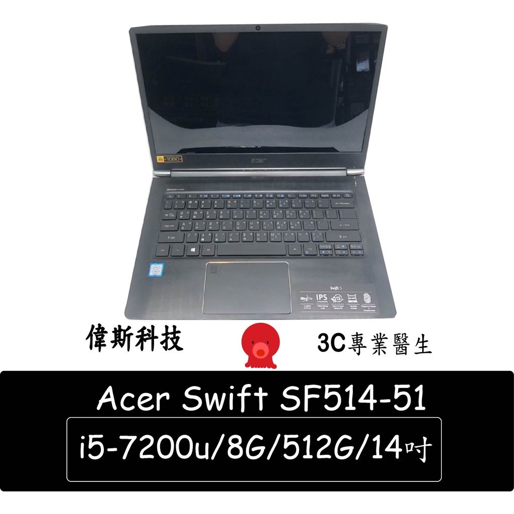 超輕薄 平價 二手 筆電 Acer SF514-51-53EJ 一般文書機 適合 上課 辦公 視訊oK