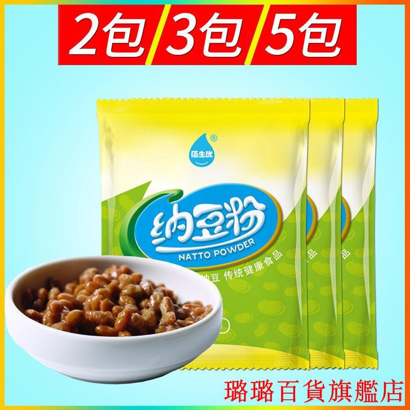 納豆乳酸菌的價格推薦 21年9月 比價比個夠biggo
