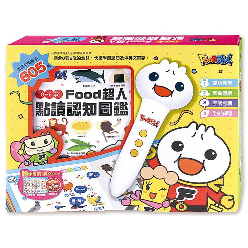 0-6歲Food超人點讀認知圖鑑/ 新版/ 第2版 eslite誠品