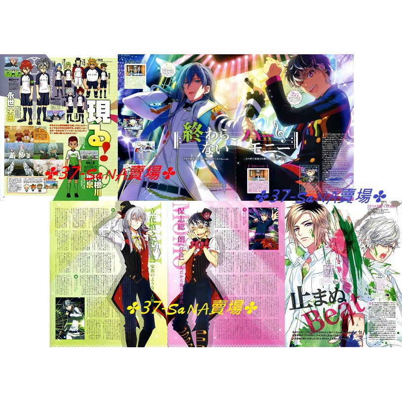 日雜切頁 6p 閃電十一人 Idolish7 保志總一朗 百 立花慎之介 千 Dynamic Chord Nal 蝦皮購物
