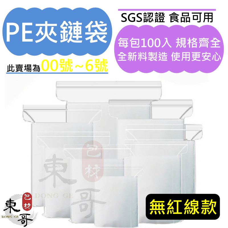 当店の記念日 規格袋 659円 小 無地 100 Ａ−２ 120 ラッピング