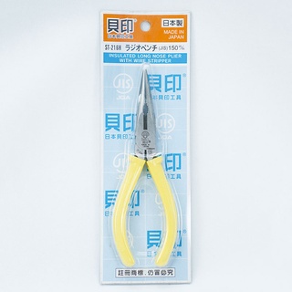 {新霖材料} 日本SHELL貝印 ST-216H 尖嘴鉗 鉗子 手工具 125mm made in japan 尖嘴鉗