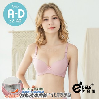 【伊黛爾】完美無瑕內衣 無痕-集中-託高-包覆-爆乳-性感-竹炭紗-涼感-素面 臺灣製 A-D罩 -【9061】