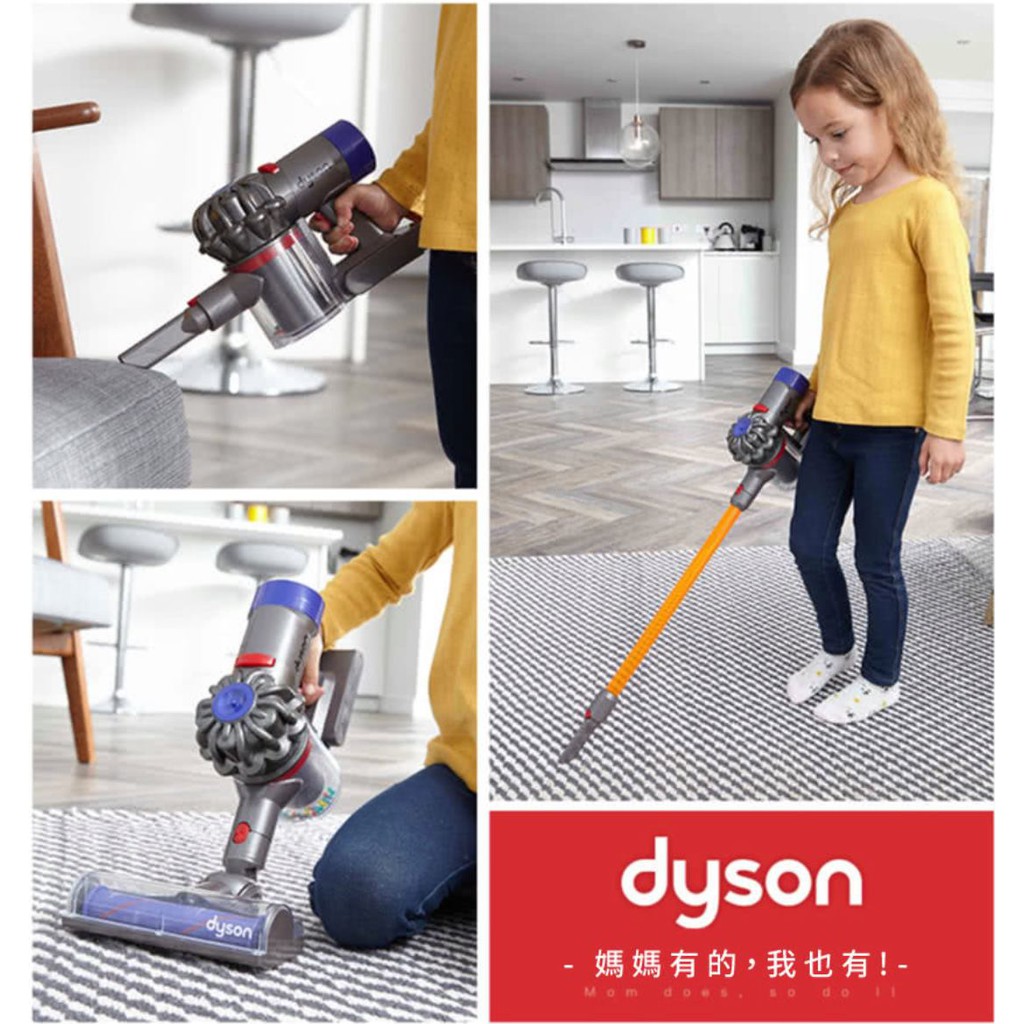 🚩「Casdon Dyson聯名款仿真手持無線吸塵器玩具」(淨重：0.64 KG)