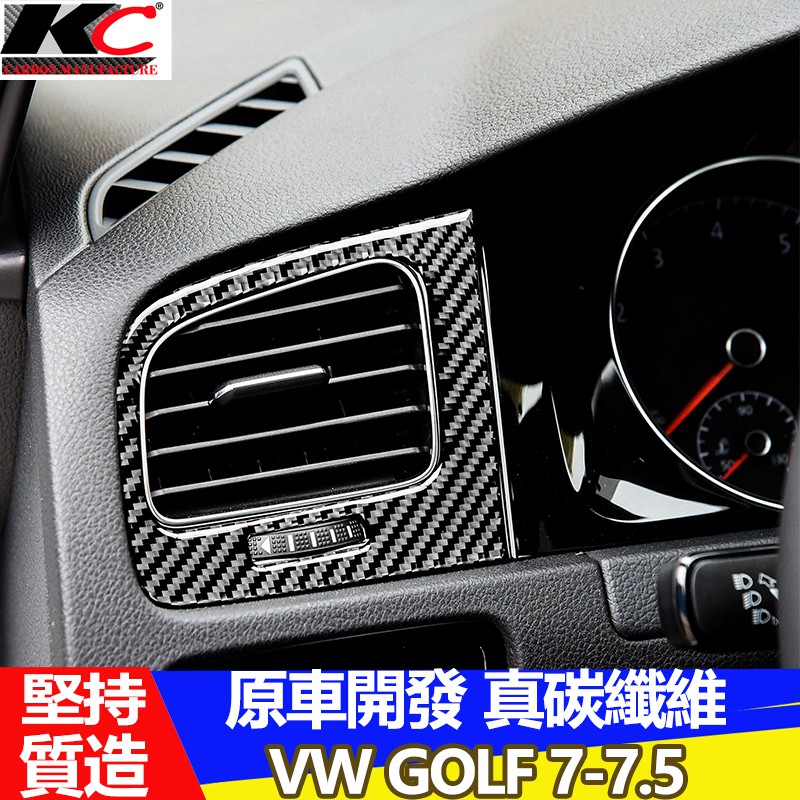 真碳纖維 福斯 GOLF 7 TSI GTI TDCI 5卡夢內裝 檔位 冷氣 出風口 開關 碳纖維 裝飾 貼 座椅 框