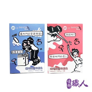 鞋子穿幾號 X LUSTMET 隱形膠囊型潤滑液|聯名款 玫瑰味/基本型 便攜 情趣精品 成人商品 情趣用品 情趣職人